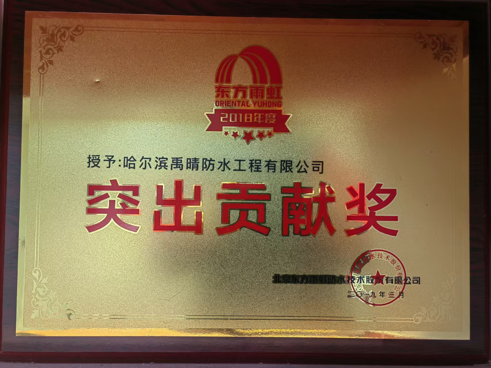 黑龙江哈尔滨专业防水施工：凯伦防水助力佛山厂房内墙漏水问题解决