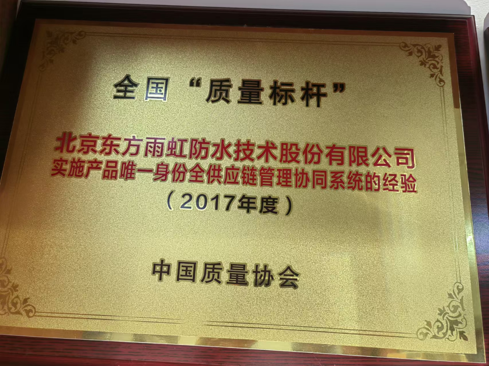 高性价比楼房楼面防水施工方案助力千家企业解决渗漏难题