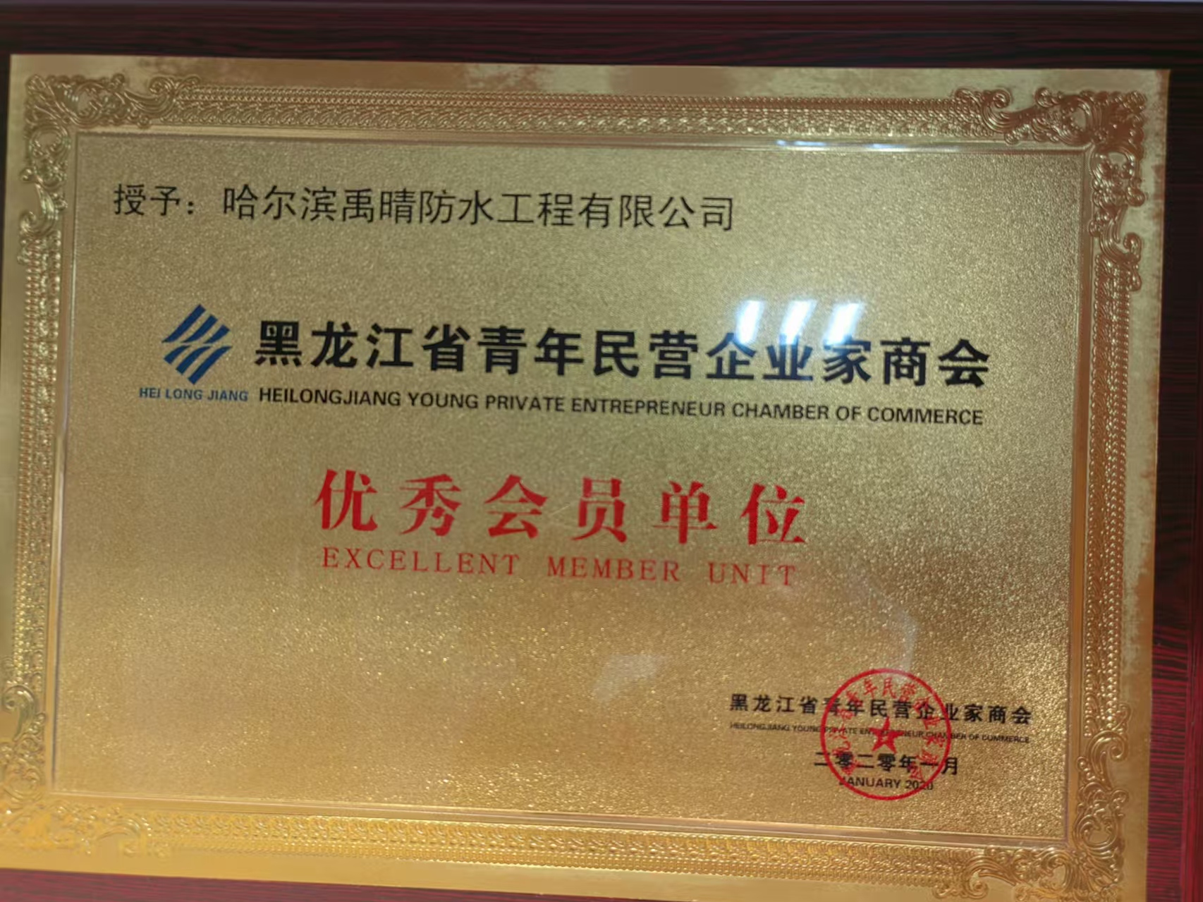 高性价比房屋楼面防水施工方案，保障您的居住安全