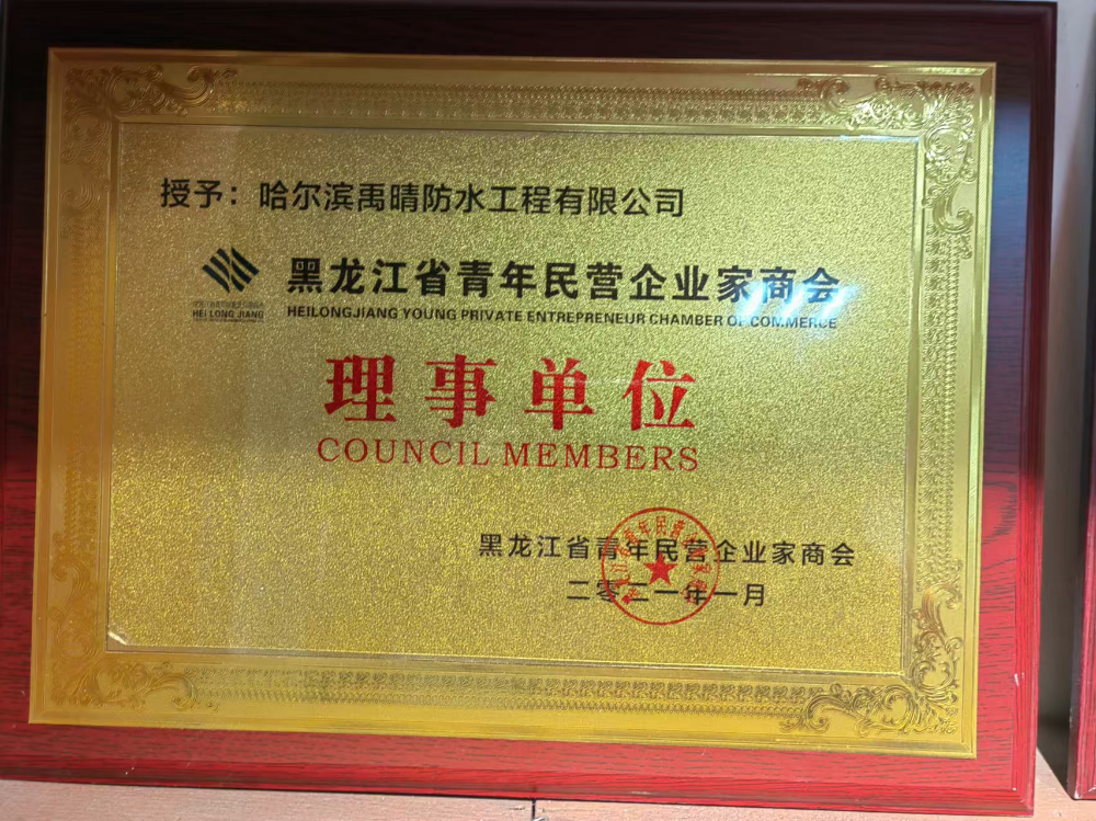 黑龙江厂房屋顶防水施工方案—广东凯伦防水工程有限公司的高性价比环保解决方案