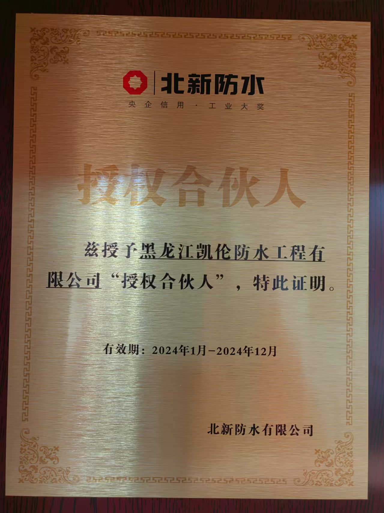高性价比正规屋顶防水施工方案案例分享