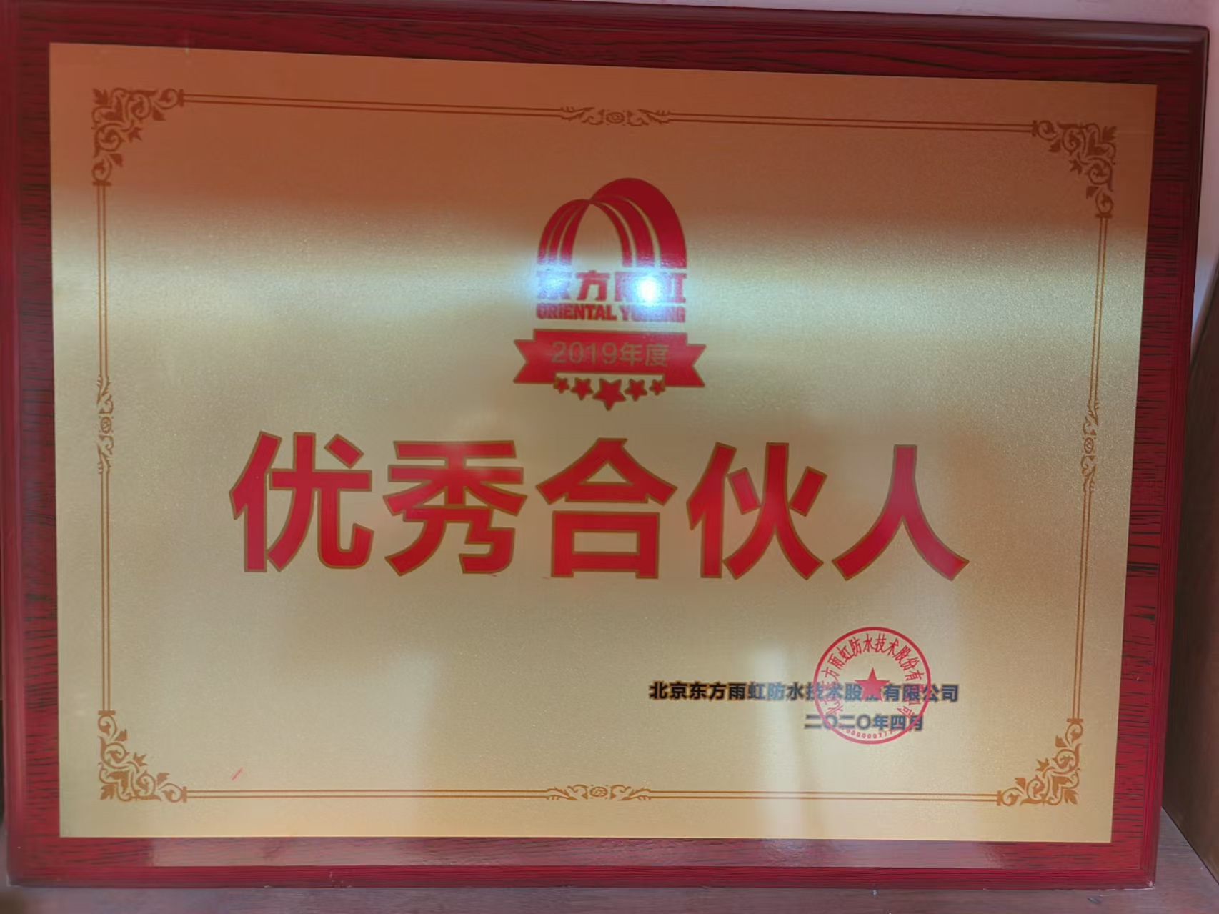 顶楼正规防水施工方案助力海南三亚高端住宅实现无渗漏防水效果