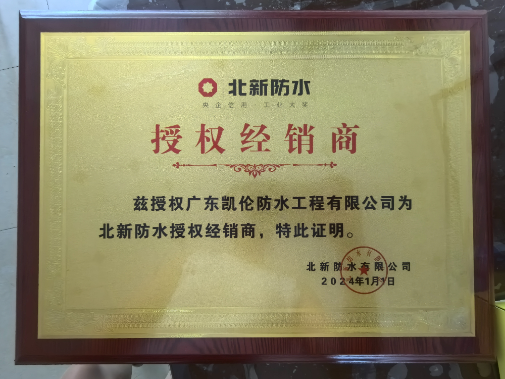 高性价比专业楼面防水施工方案案例分享
